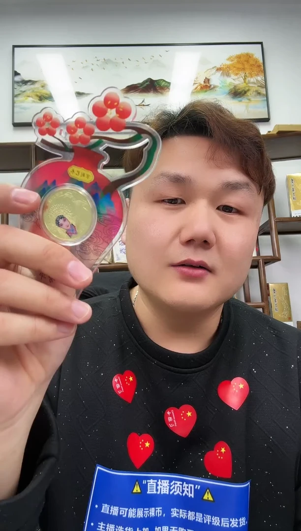【闪购商品】国评评级-京剧币旦角单枚不挑
