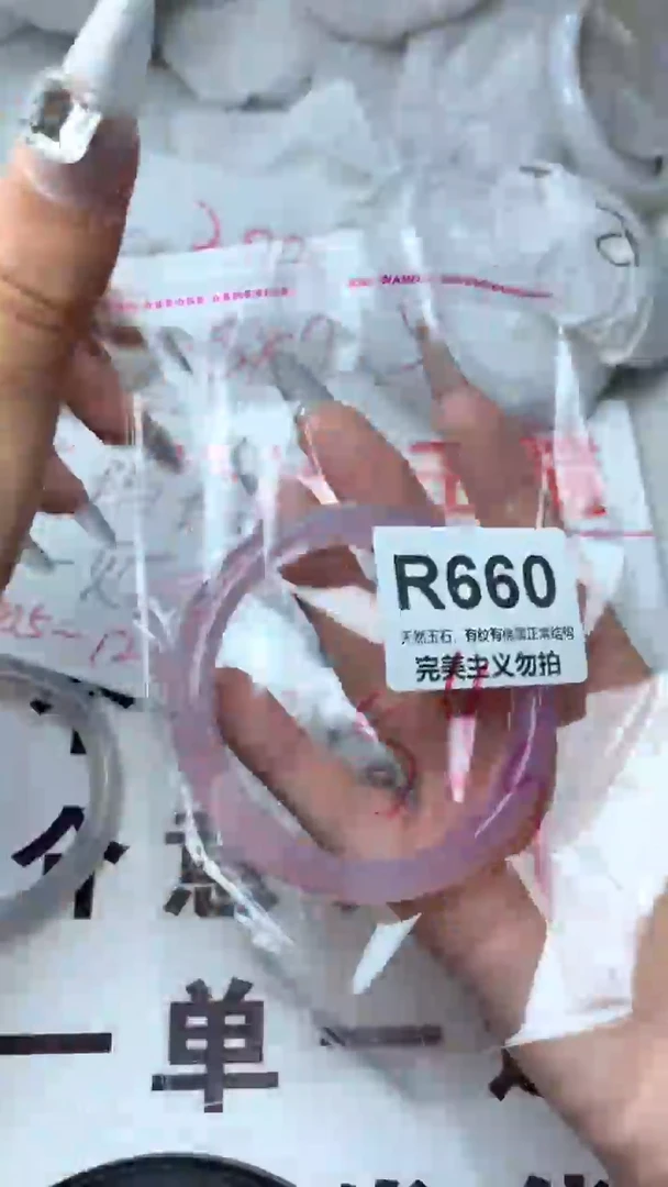 手镯玛瑙/玉髓未镶嵌54