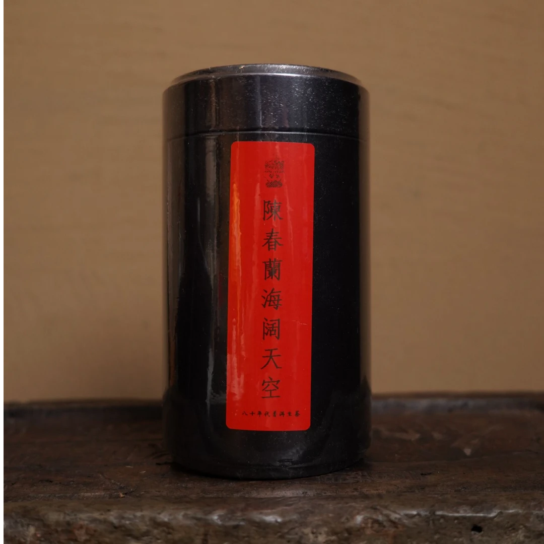 80年代【香港陈春蘭 HKTK】普洱生茶 罐装 100g（通用链接）
