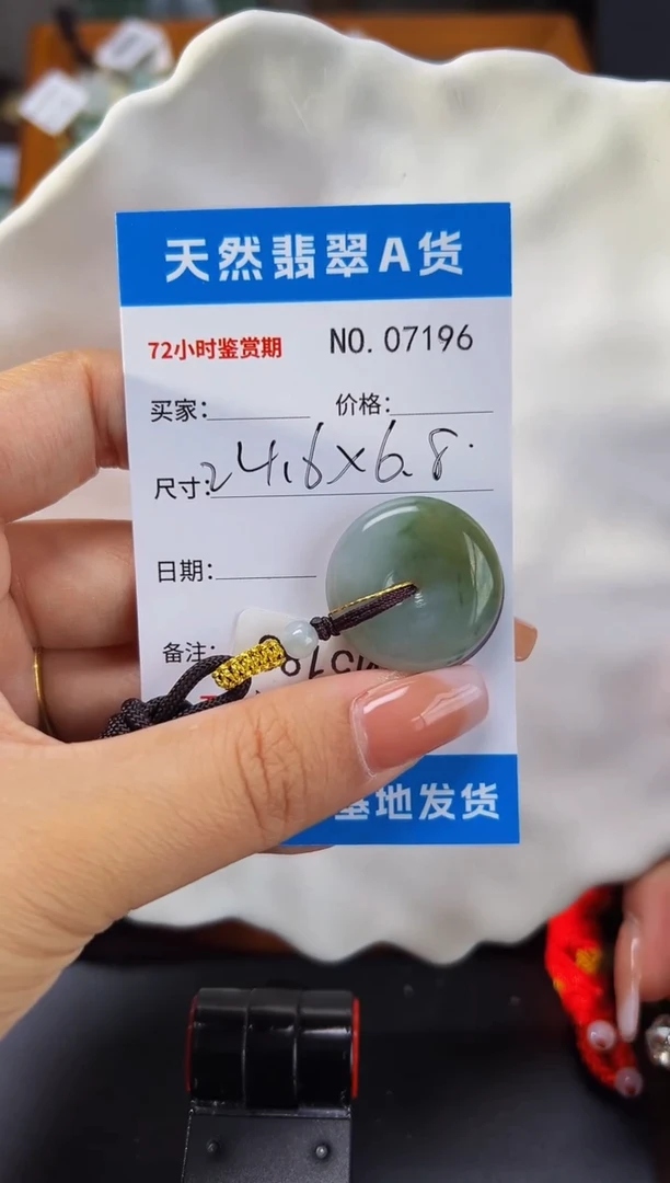 翡翠未镶嵌颈饰平安扣7196