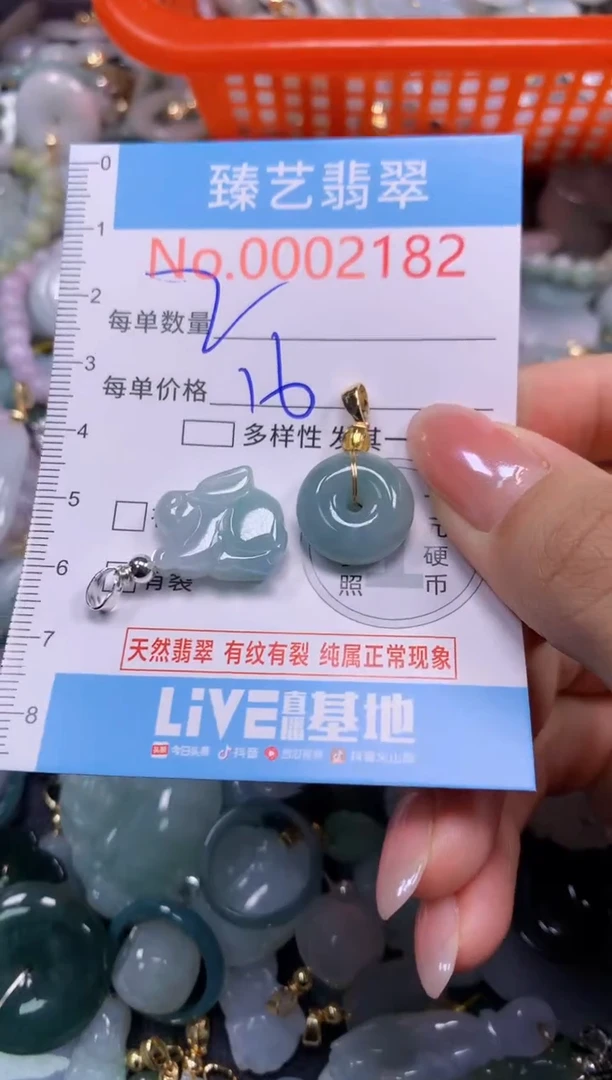 颈饰未镶嵌翡翠2182