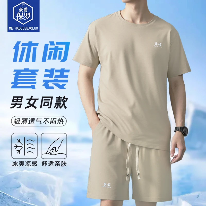 豪爵保罗运动休闲短裤套装夏季新款圆领短袖舒适透气两件套876203