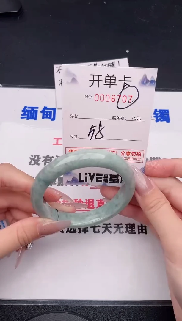 未镶嵌手镯翡翠07