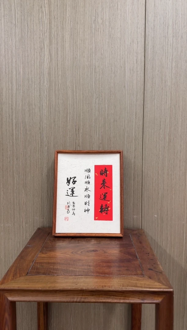 【闪购商品】书法pmb不二轩旗舰店国画LGY1