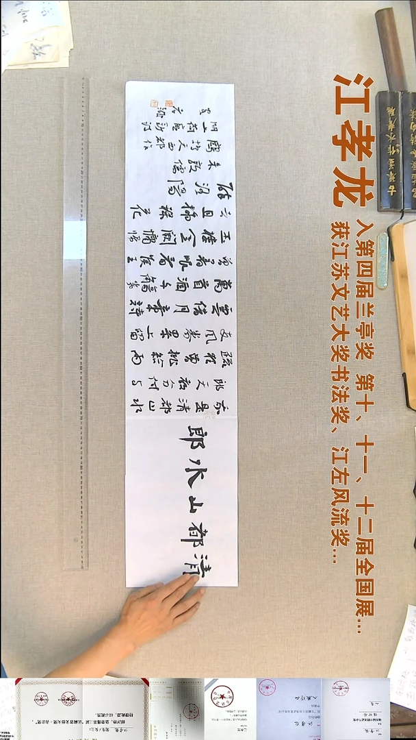 书法江孝龙书法福利23*100我是清都