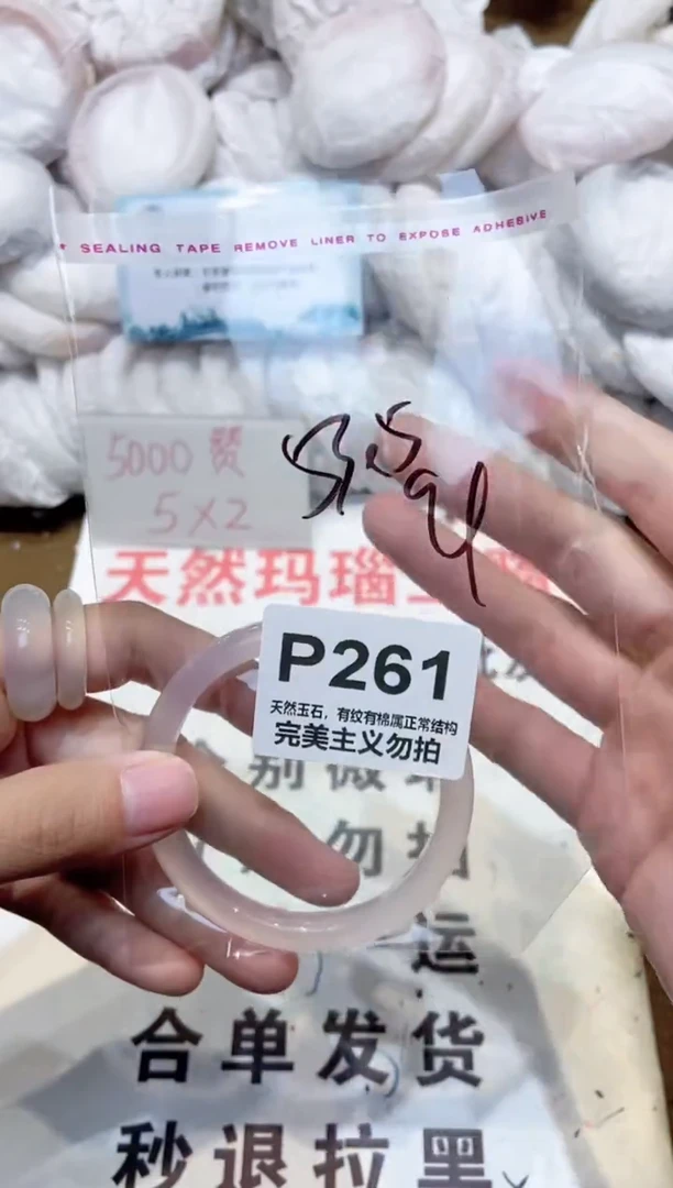 手镯玛瑙/玉髓未镶嵌53