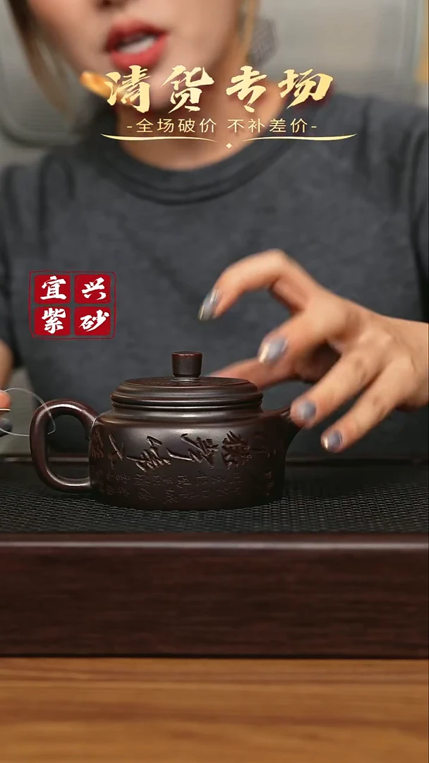 宜兴原矿 手工 紫砂壶