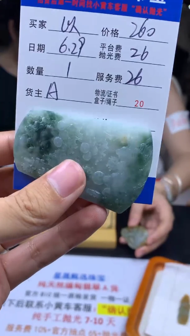 定制翡翠未镶嵌《****》SS111174