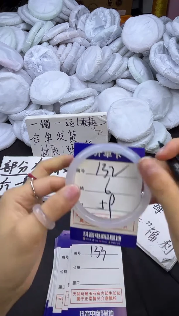 玛瑙/玉髓手镯未镶嵌132