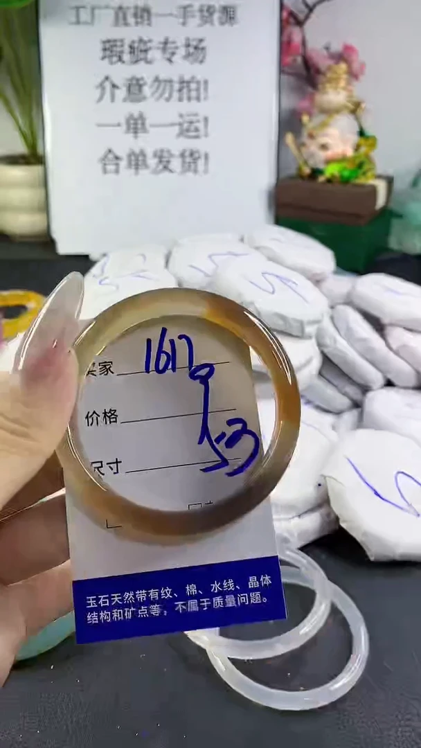 手镯玛瑙/玉髓未镶嵌1617