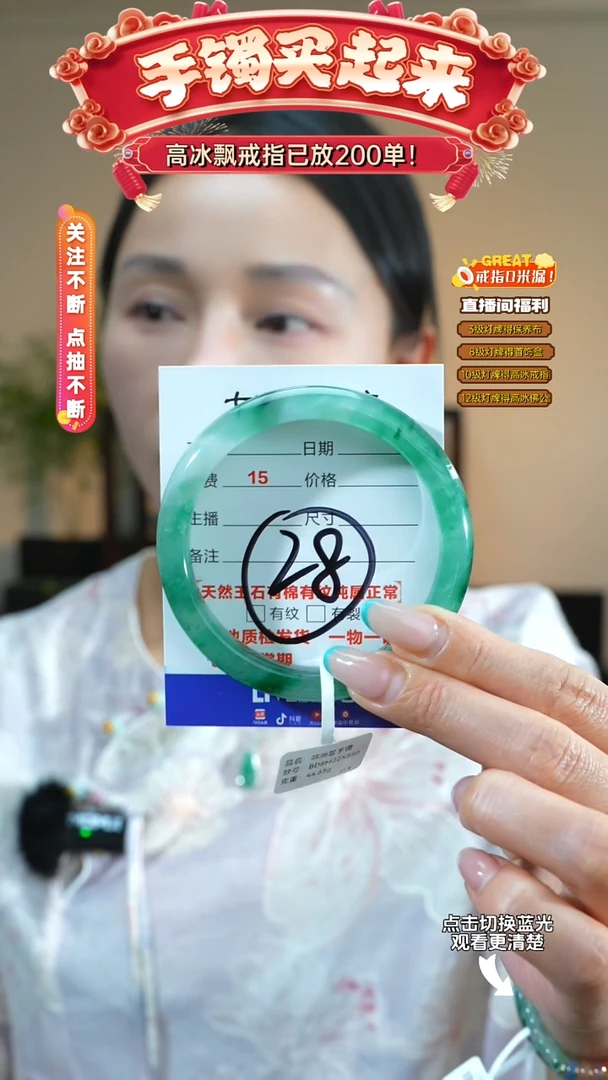 石英质玉（非洲翠）手镯未镶嵌60-61圈