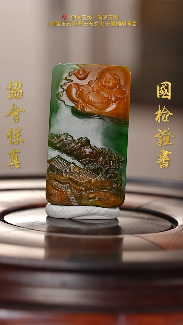 和田玉未镶嵌挂件和田玉