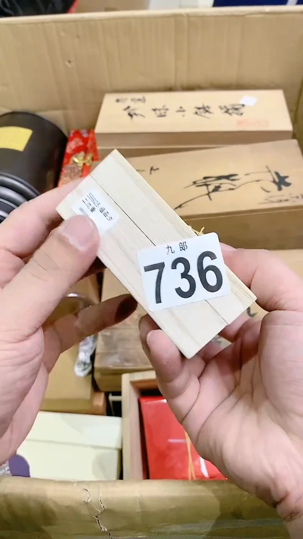 【闪购商品】瓷片736素心如简素心如简素心如简