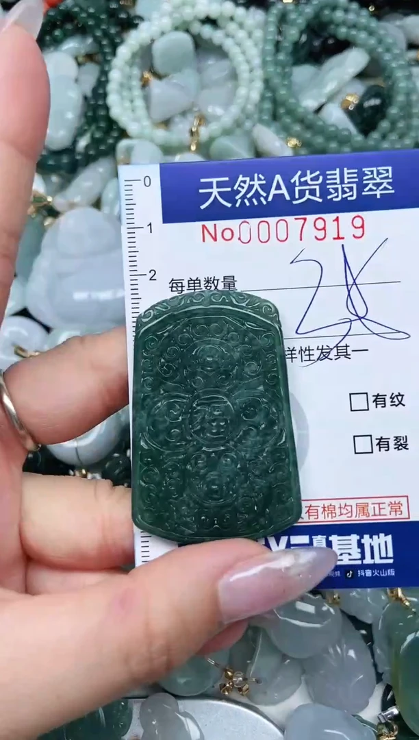 【闪购商品】翡翠吊坠(不含链)未镶嵌翡翠
