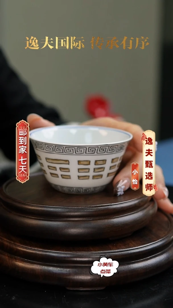 清杯402墨彩描金八卦纹卧足杯