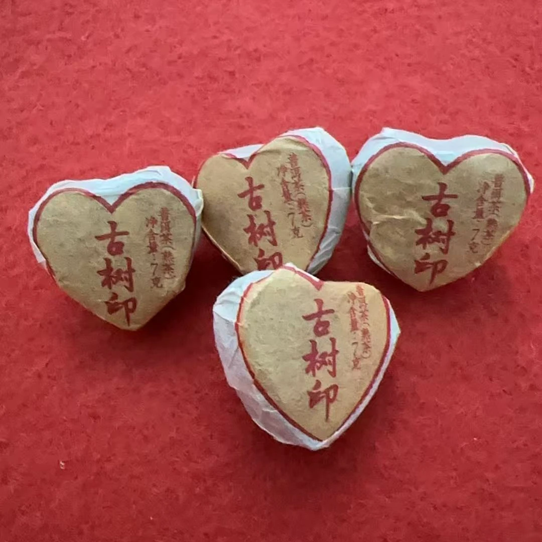 【JX--1055号】2014年 大户赛古树印  普洱熟茶 7克爱心茶