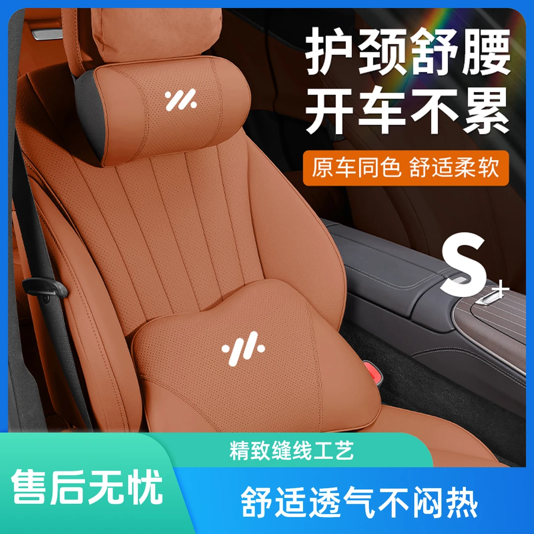 车用适用智己L7/6护颈头枕智己LS6护颈枕腰靠头枕腰靠车内饰