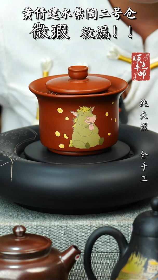 壶黄倩建水紫陶微瑕 160