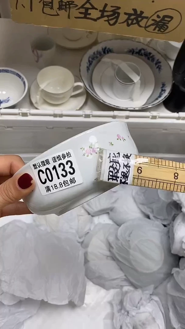 【闪购商品】其他【特价瓷片】默认微瑕、