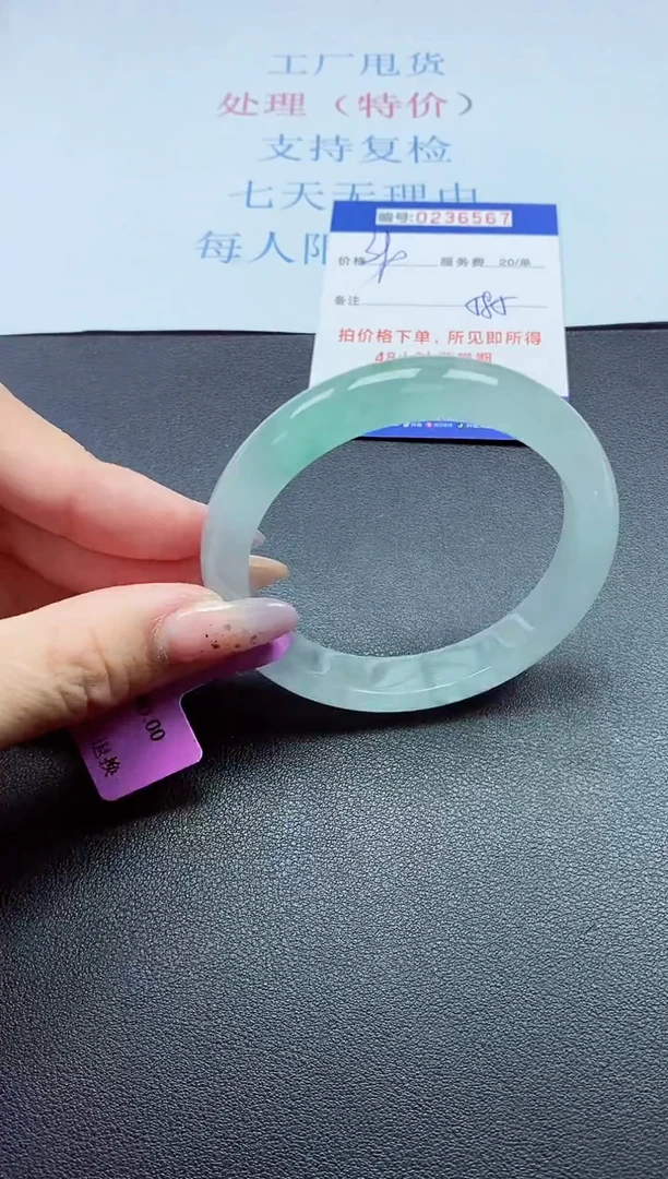 0以实物为准0236567