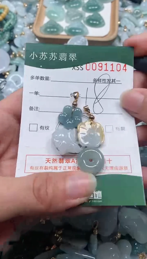 【闪购商品】翡翠颈饰未镶嵌闪购商品0091104