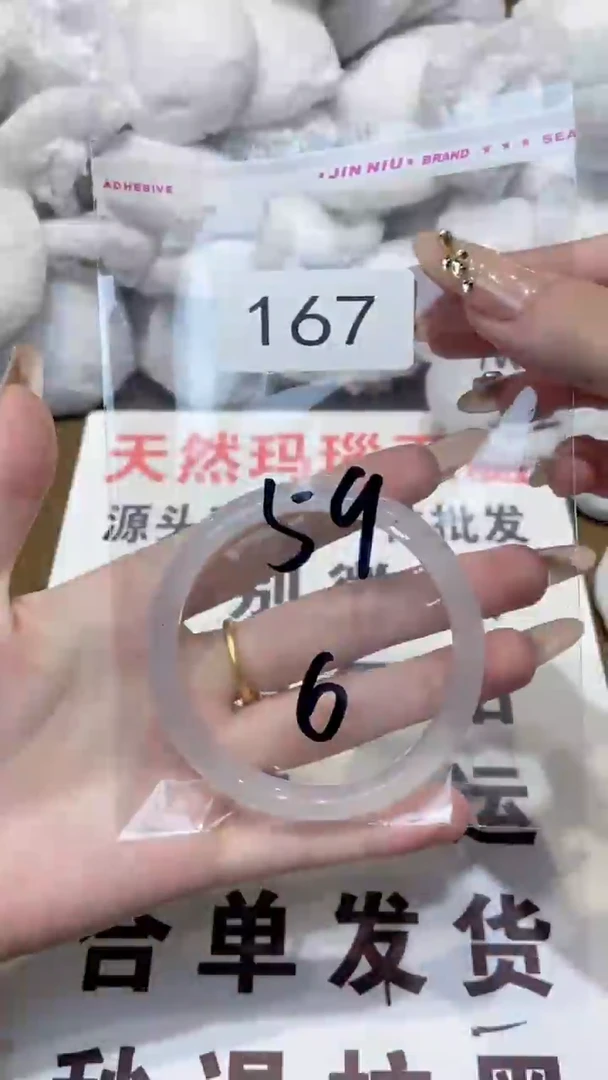 玛瑙/玉髓手镯未镶嵌59
