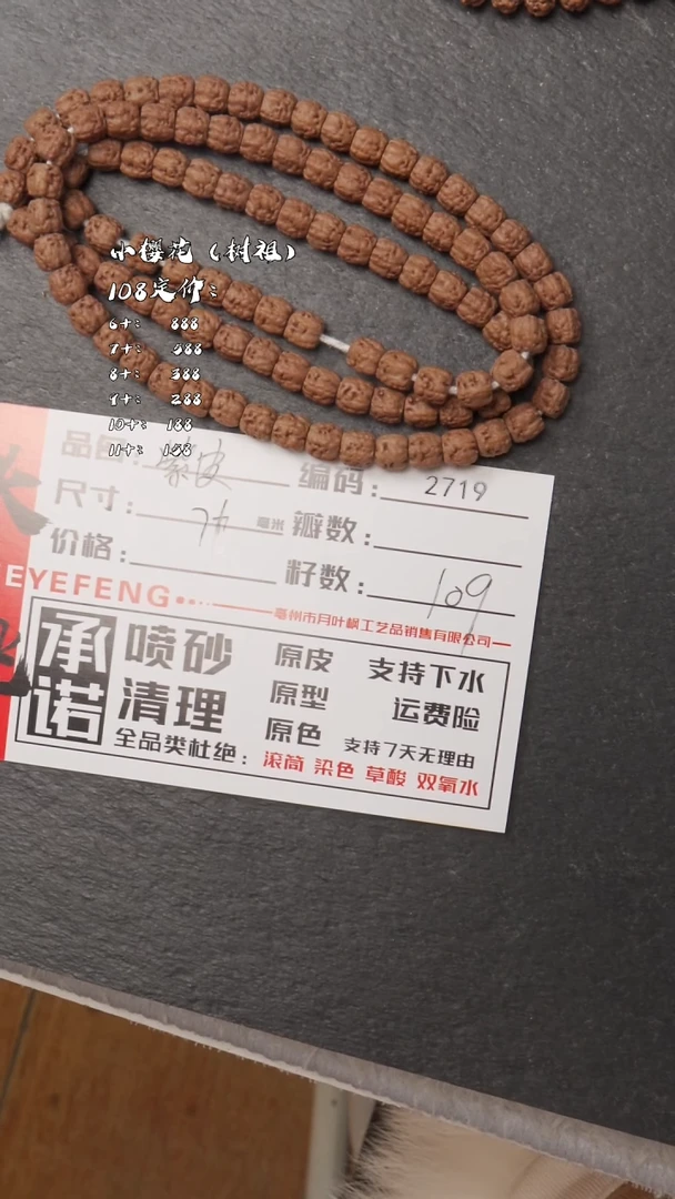 吊坠金刚菩提BBBB2719