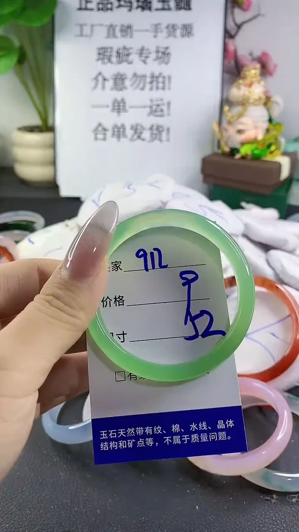 手镯玛瑙/玉髓未镶嵌912