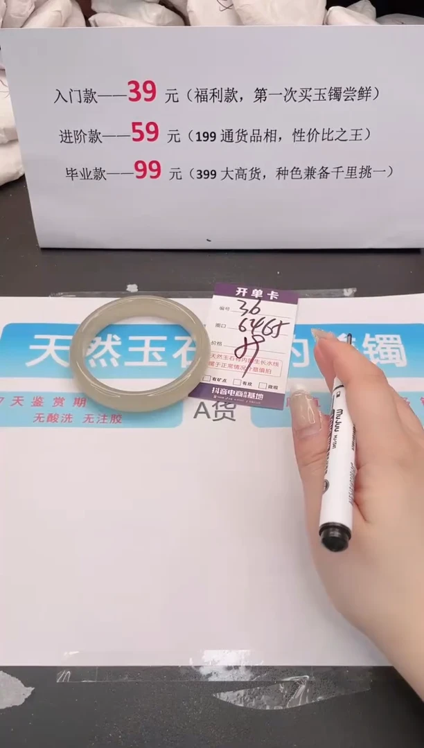 未镶嵌手镯石英质玉36