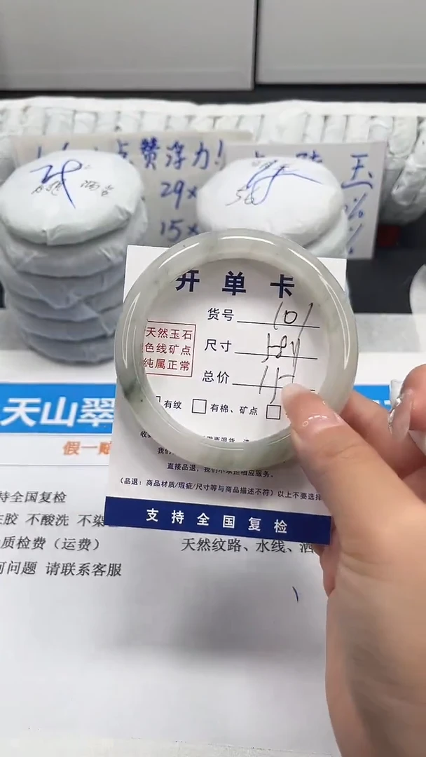 未镶嵌手镯石英质玉101-58