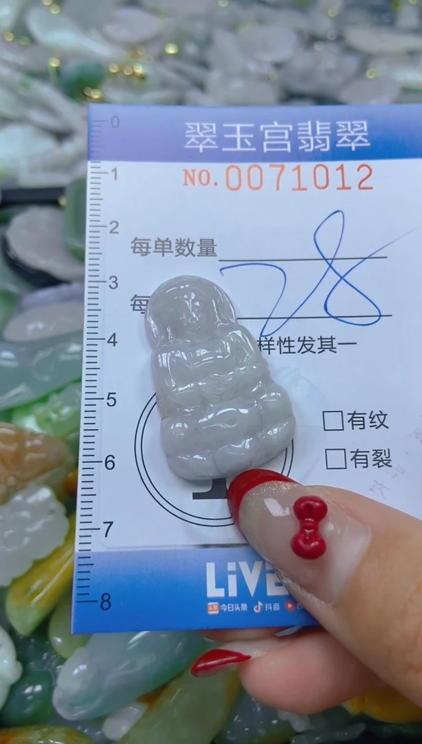 【闪购商品】翡翠颈饰未镶嵌闪购0071012