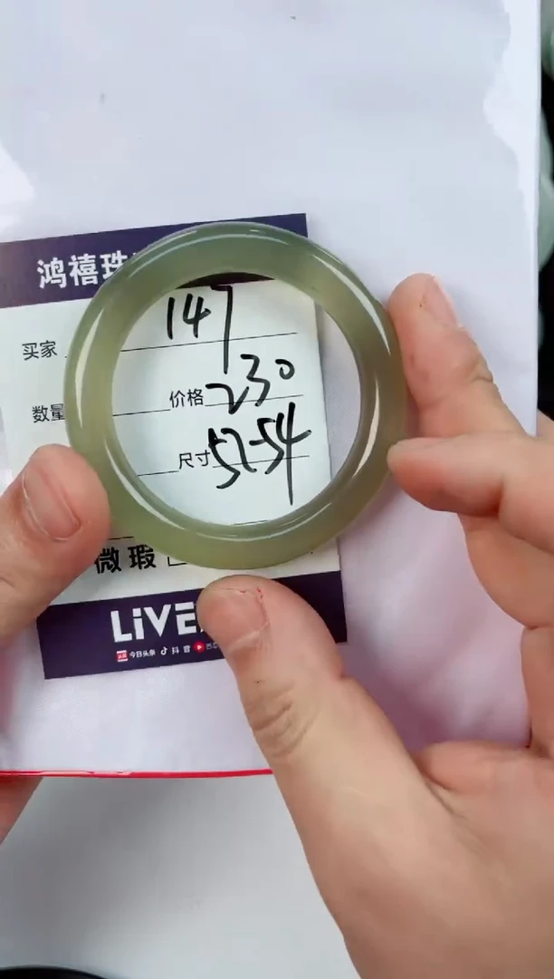 【闪购商品】石英质玉手镯未镶嵌147