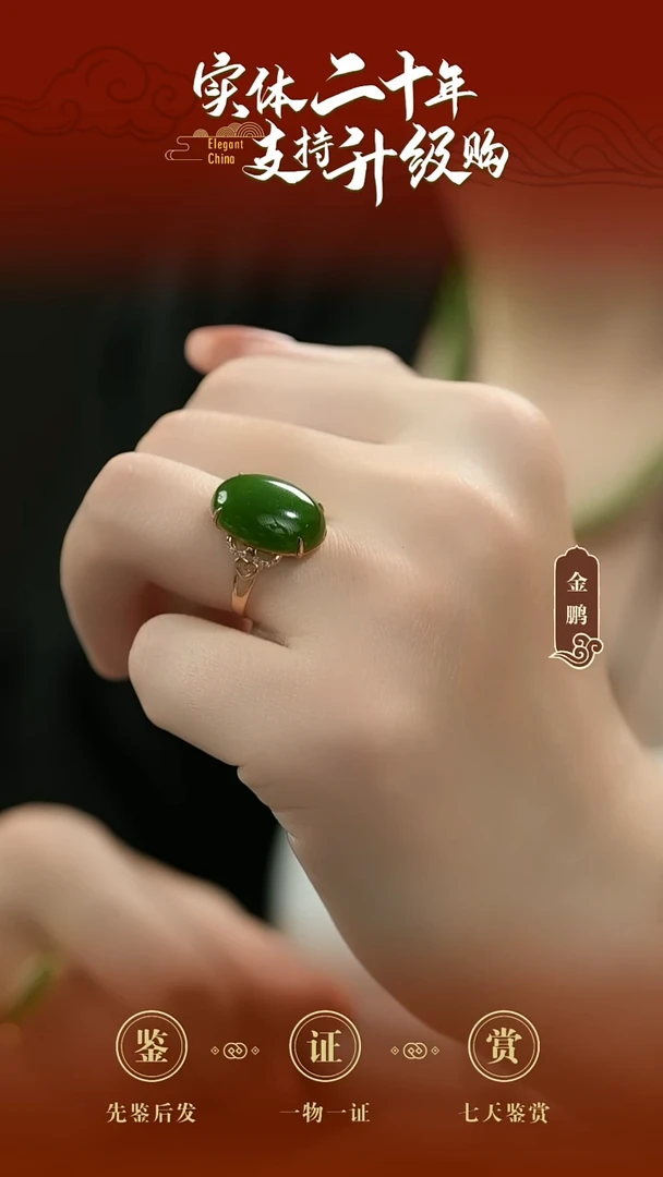 18K金镶嵌戒指和田玉碧玉戒指14号+