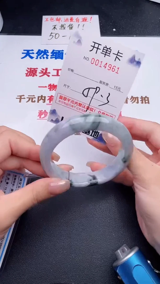 未镶嵌手镯翡翠61
