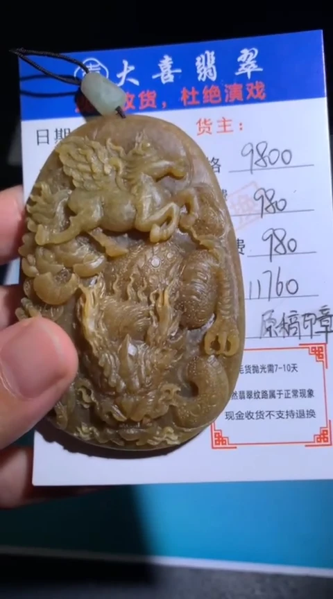 未镶嵌定制翡翠毛货-不退不换