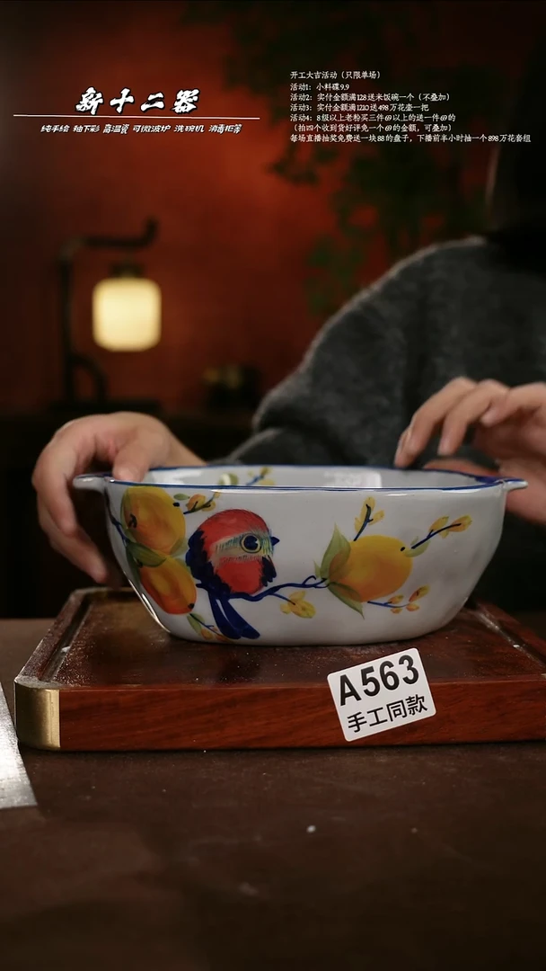 A563新十二器瓷器