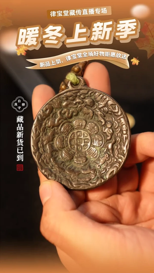 铜铁合金类托甲九宫八卦牌A-0277