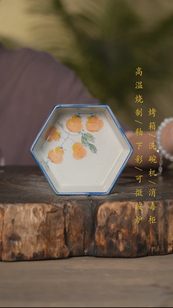 瓷片景德镇高温釉下彩可微波烤箱洗碗机