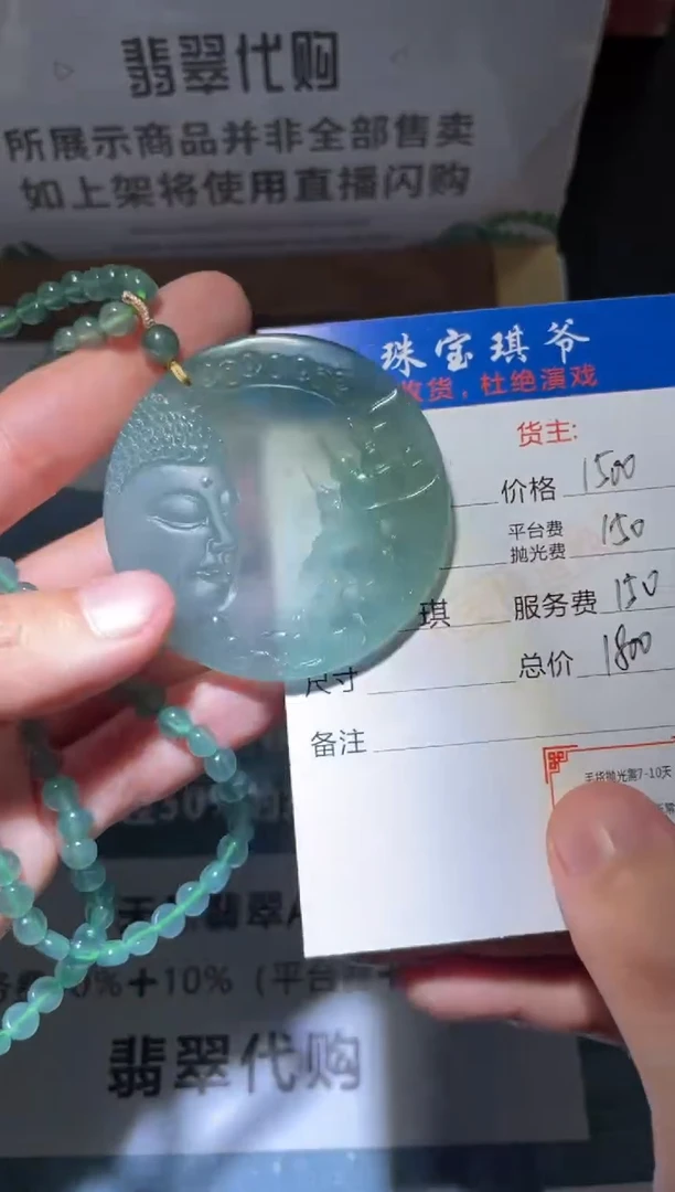 【闪购商品】定制翡翠未镶嵌毛货-不退不换