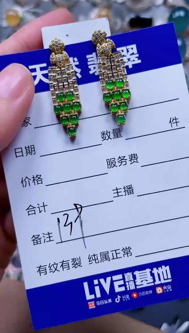 银S925镶嵌翡翠耳饰139