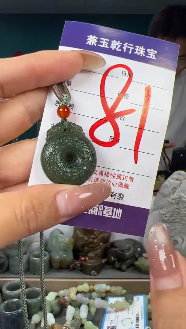 颈饰未镶嵌和田玉和田玉