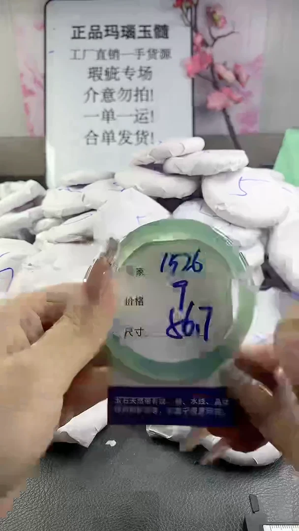 玛瑙/玉髓手镯未镶嵌1526