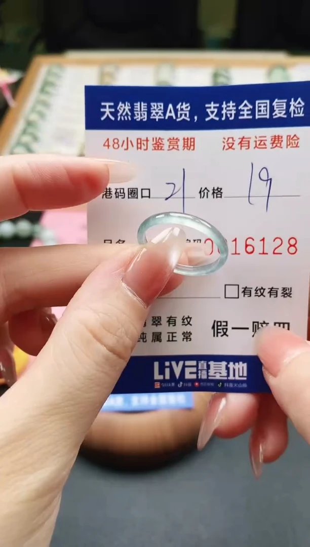 未镶嵌戒指翡翠天然A货翡翠戒圈6128