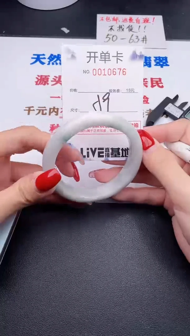 未镶嵌手镯翡翠76