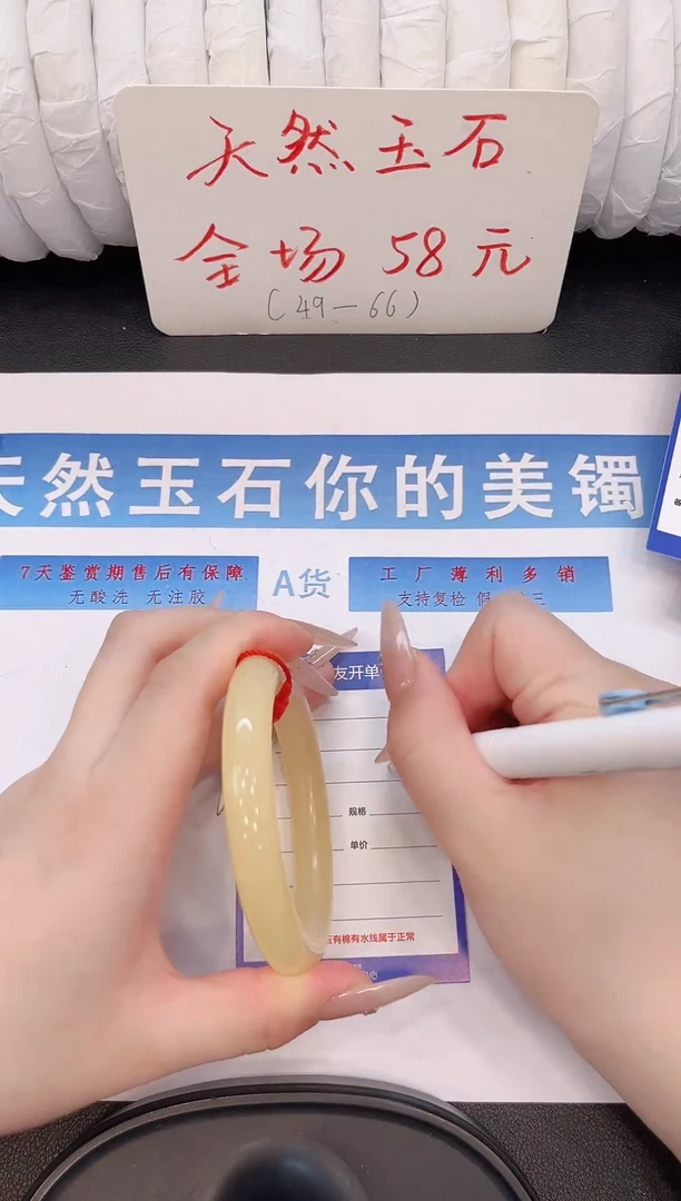 未镶嵌手镯石英质玉H85微色差