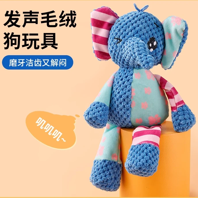狗狗玩具发声解闷神器小狗泰迪比熊耐咬幼犬磨牙毛绒宠物用品陪伴