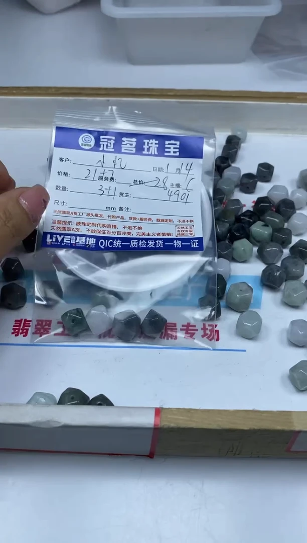 【闪购商品】翡翠手饰未镶嵌翡翠 菱形切面