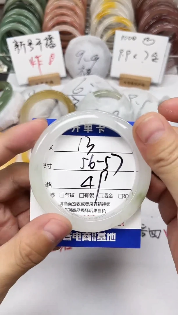 未镶嵌手镯石英质玉13-56