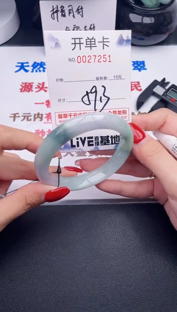 未镶嵌手镯翡翠53