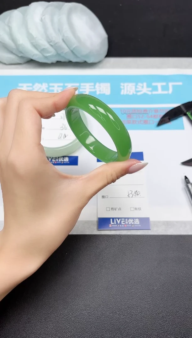 未镶嵌手镯石英质玉274-5354